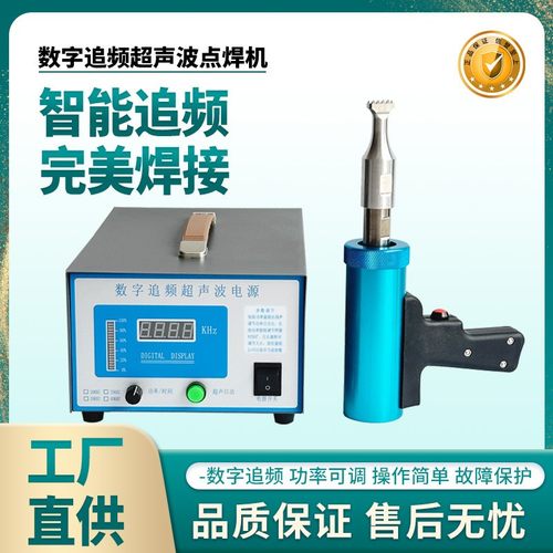 大型养鸡场pp带 pvc带 集蛋带数字追频超声波点焊机 输送带焊接机