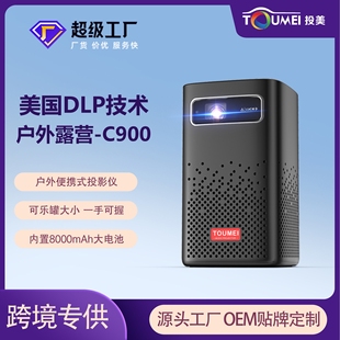 投影仪家用c900便携内置电池4K超高清自动聚焦dlp投影机源头工厂