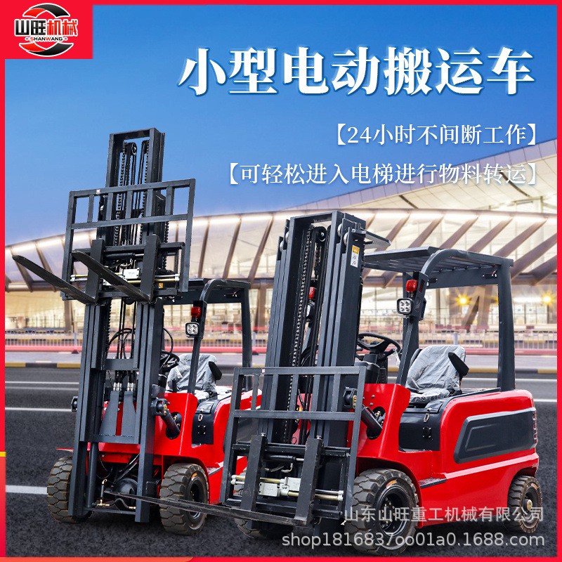 电动叉车2吨三支点液压升降搬运车吨新能源1吨1.5吨小型堆高车