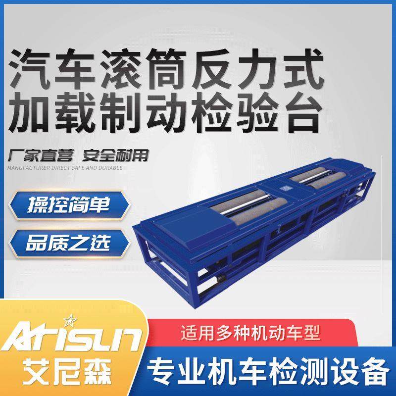 汽车滚筒反力式加载制动检验台汽车滚筒反力式加载制动检验台,汽车零部件/养护/美容/维保,汽车检测仪,淘宝优惠券,粉丝福利购,淘宝优惠卷