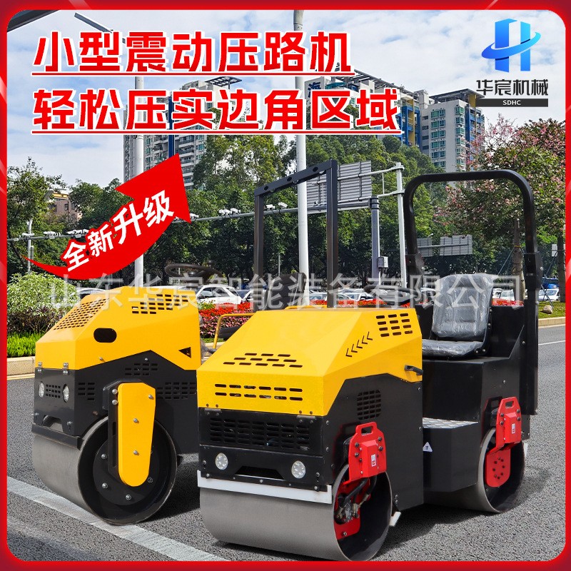 小型压路机震动3吨手扶式单双钢轮柴油振动1吨微型草坪沥青压土机