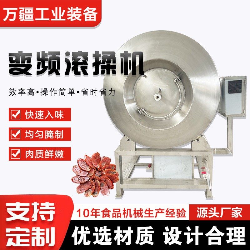 鸡鸭腌制设备 牛肉鸡胸肉嫩化入味机 全自动液压上料滚揉机,机械设备,其他机械设备,淘宝优惠券,粉丝福利购,淘宝优惠卷