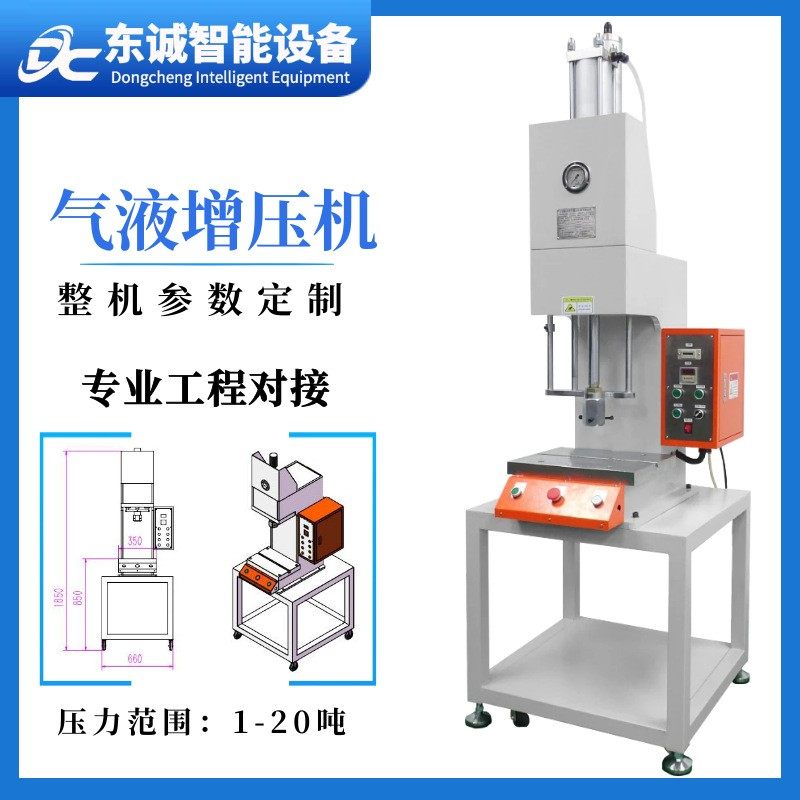 厂家定制弓型气液增压机10吨小型气动压力机桌面式气压机气动冲床,金属材料及制品,其他金属制品,淘宝优惠券,粉丝福利购,淘宝优惠卷