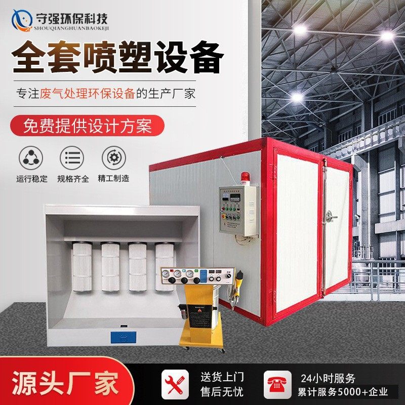 家具高温烤漆房固化炉五金烤漆全套喷塑设备液化气喷粉高温烤漆房,五金/工具,电动喷涂机,淘宝优惠券,粉丝福利购,淘宝优惠卷