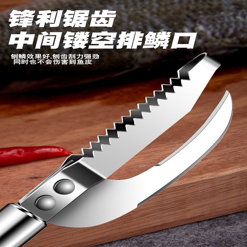 杀鱼开背刀不锈钢加厚刮鱼鳞刨鱼肚家用去鳞器破肚二合一专用刀具