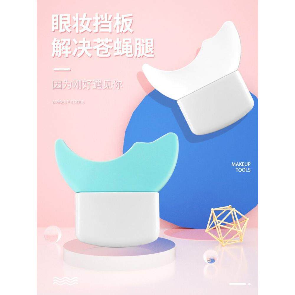 画眼线辅助器新手手残党化眼妆眼影睫毛卧蚕神器涂睫毛膏挡板工具
