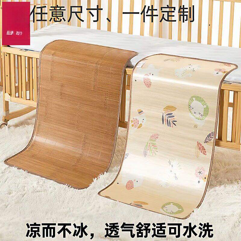 婴儿凉席夏季幼儿园儿童冰丝双面草席学生午睡宝宝竹凉席