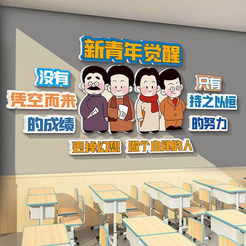 高三教室布置装饰神器辅导班自习室励志标语中考加油班级文化墙贴