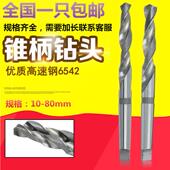 36MM麻花钻 车床钻头10 哈尔滨锥柄钻头