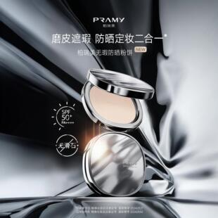 柏瑞美无暇防晒粉饼散粉不易脱妆遮瑕防水防紫外线磨皮修颜定妆粉