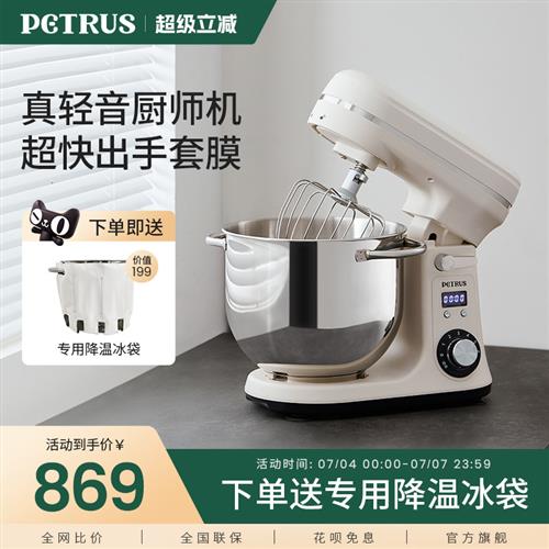 PE4633家用厨师机全自动面包机烹饪机小型料理机搅拌和面打蛋