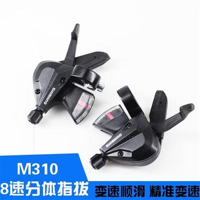 自行车变速指拨山地车M310变速器24速分体指拨带变速线24速变速器