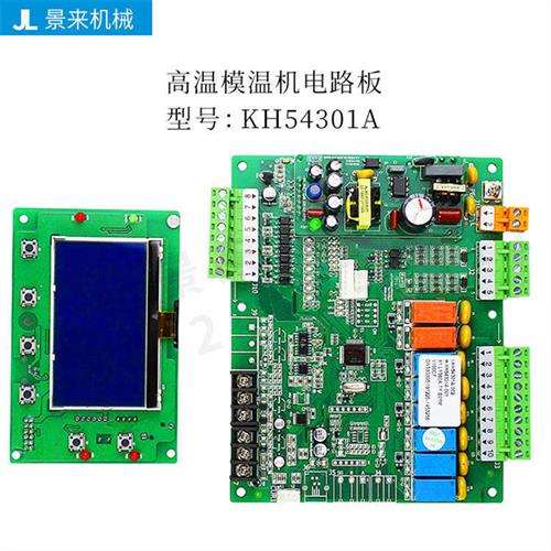 全新模温机控制板K.SF505000A替换GW522A拓斯达