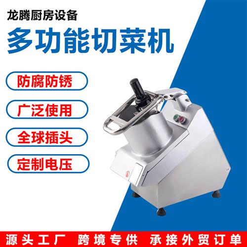 不锈钢商用多功能切菜机食堂酒店蔬菜土豆切丝机切条切丁机切片机