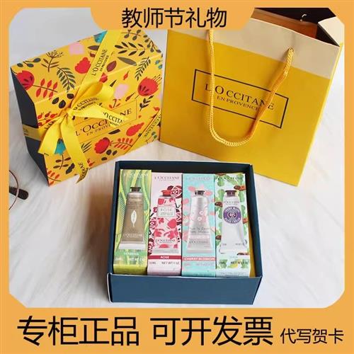 教师节礼物2024新款送女老师高档幼儿园实用礼品欧舒丹护手霜礼盒