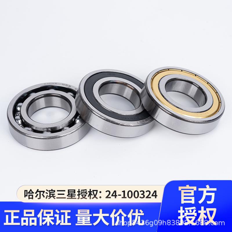 HRB哈尔滨轴承61813-2Z ZZ 2RZ 2RS开式及封闭轴承