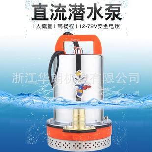 直流潜水泵12v24v48v60v船用泵太阳能水泵家用抽水泵农用抽水机