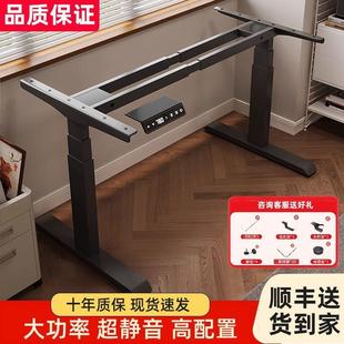 智能电动升降桌可diy电脑桌自动电竞出租屋家用小户型办公桌腿厂