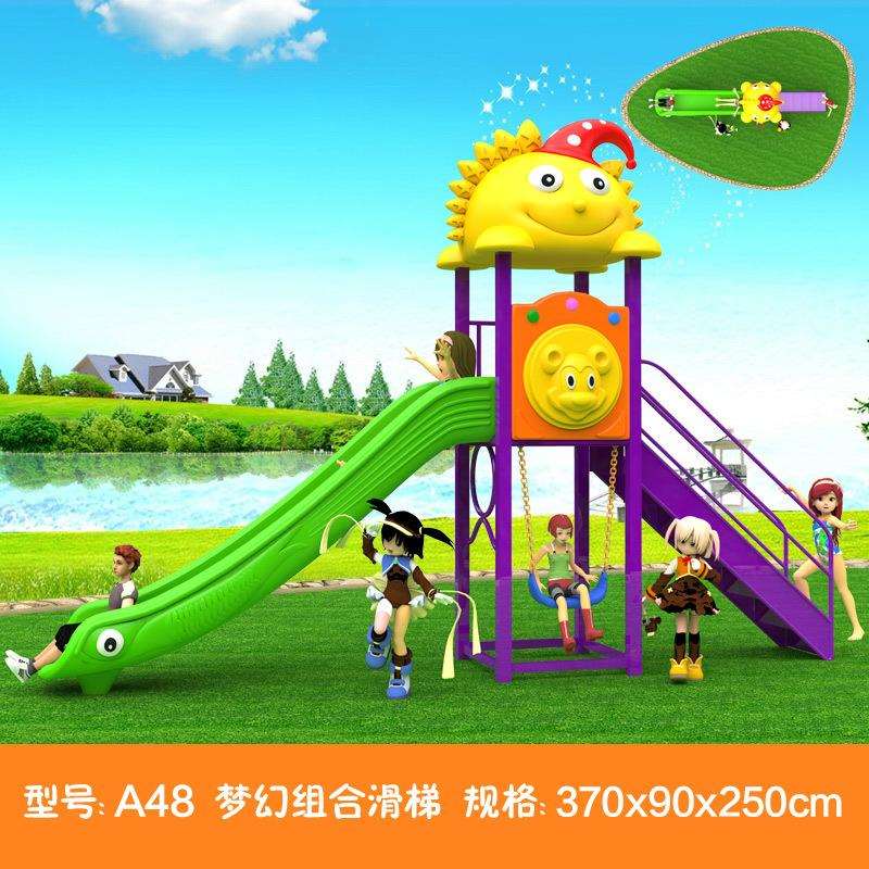 幼儿园小区组合滑梯儿童塑料滑滑梯
