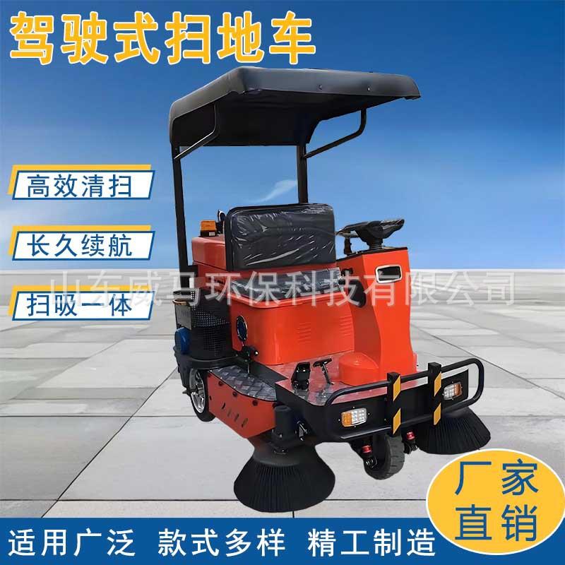 多功能扫地机小区物业小型封闭式清扫车驾驶式扫地车公路扫地机