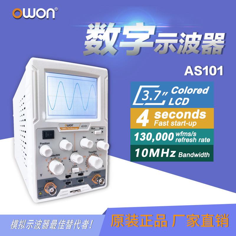 OWON模拟示波器10MHz单通AS101