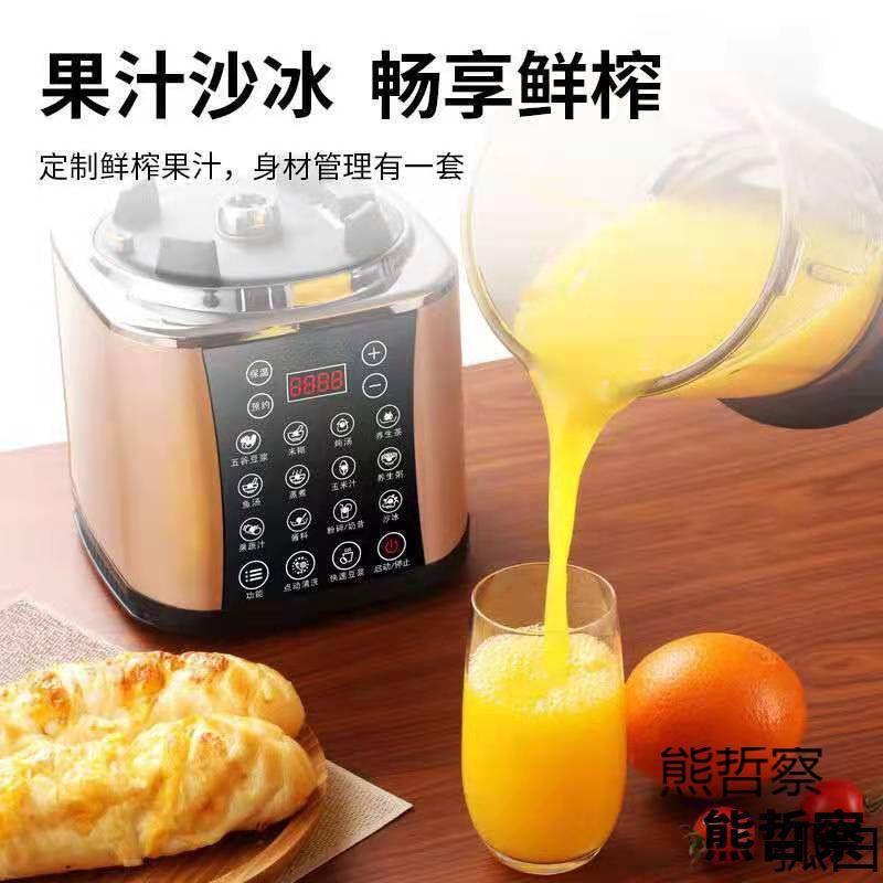 新款德国新款破壁机家用加热全自动静音无渣免滤豆浆多功能料理养