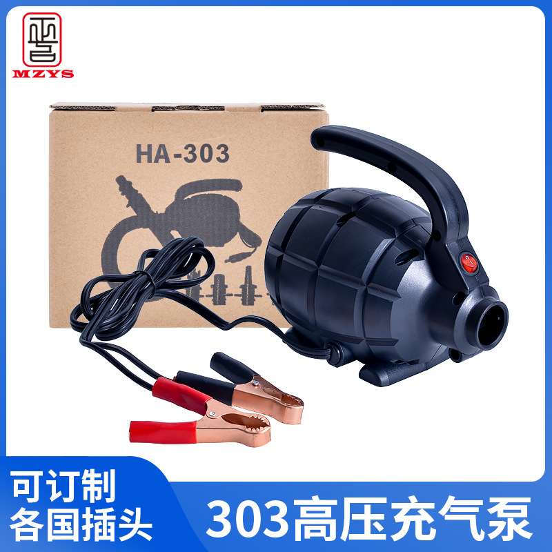 HA-302 12V-96V电动气泵高压力泵救授设备 救生艇皮筏艇气船