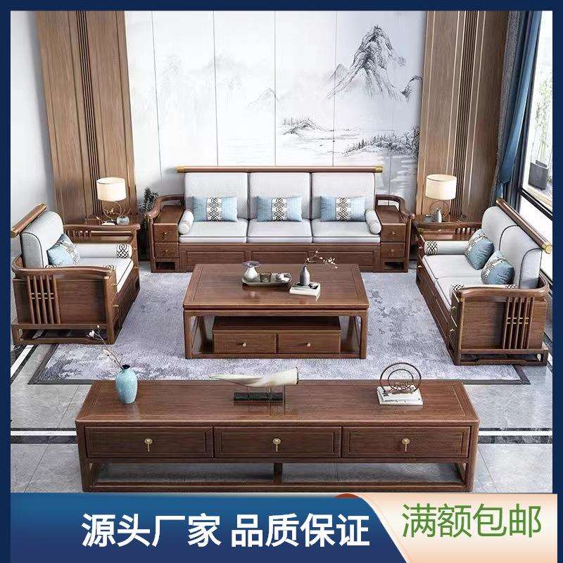 新中式全实木沙发组合布艺客厅大小户型木质多功能储物胡桃木家具