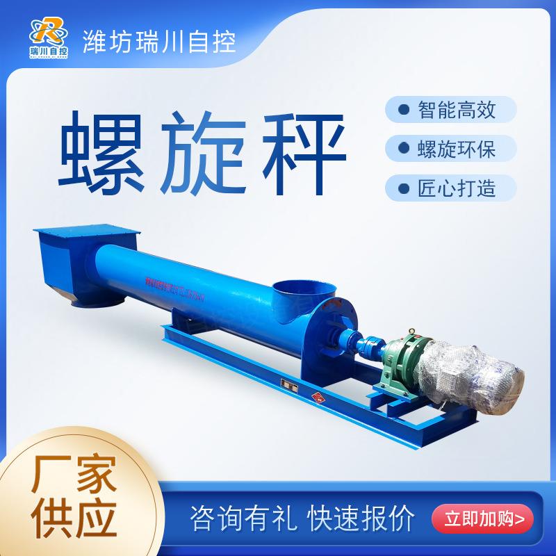 螺旋上料自动化蛟龙输送机水泥蛟龙输送机管式粉料S螺旋上料机