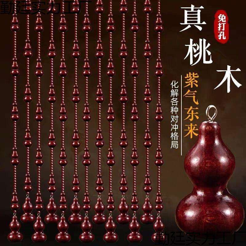 桃木葫芦珠帘网红水晶卧室门帘隔断厨房玄关装饰厕所免打孔