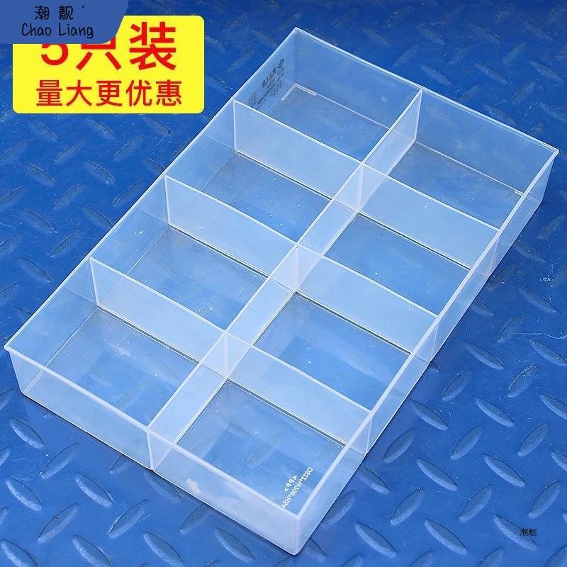 透明螺丝零件分类收纳盒无盖长方形塑料盒电子元件工具分格整新品
