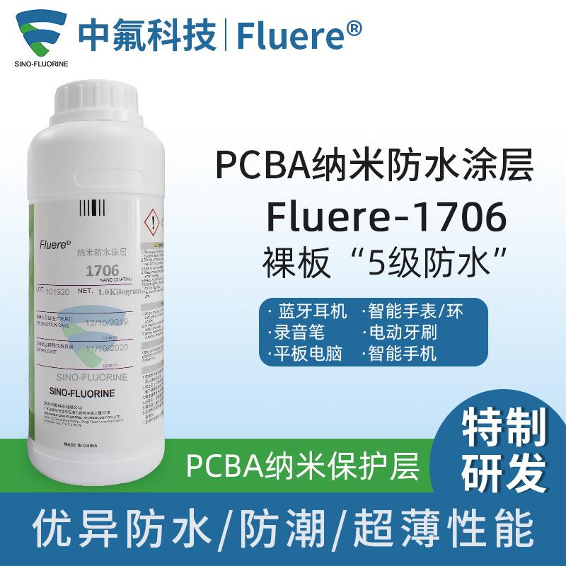 Fluere-1706智能门锁PCB电路板纳米防潮耐盐雾涂料电子防水涂层