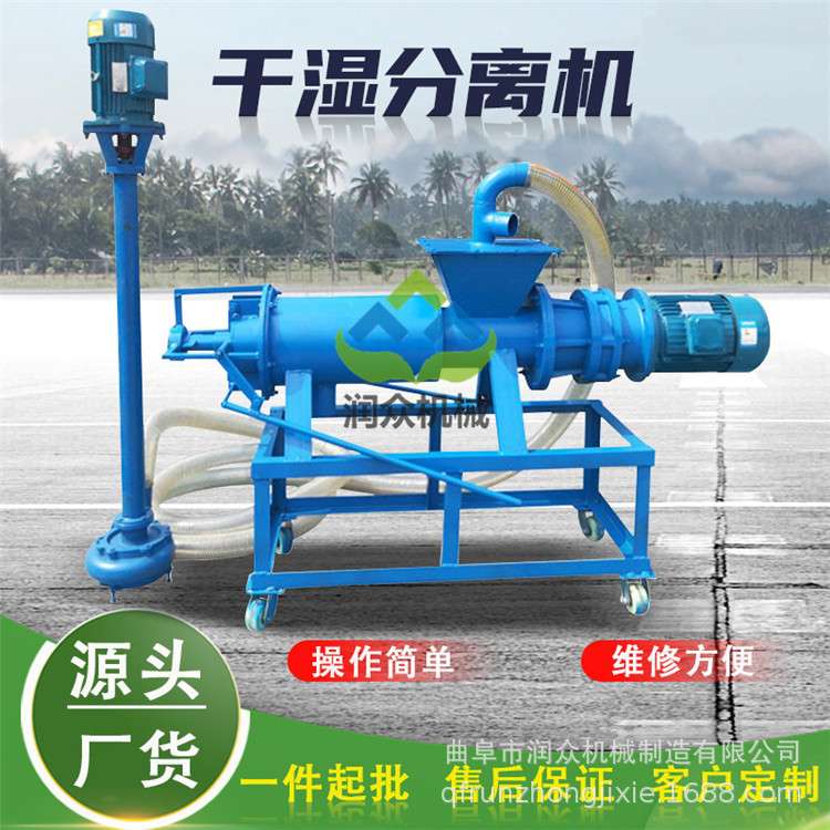 养殖场粪便脱水机斜筛式固液分离机渣液水泡粪便处理机滚筒挤干机