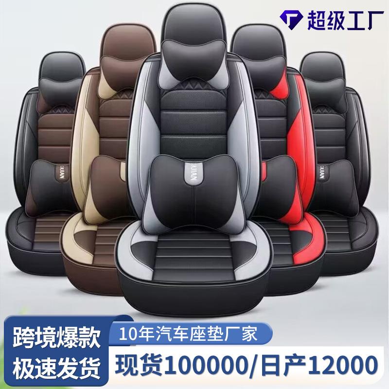 汽车坐垫全皮座套全包围通风四季通用汽车坐垫轻奢高级感汽车座垫