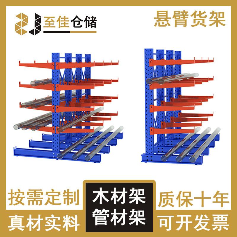 悬臂式货架仓储管材建材放置架单双面托臂架多层超强承重存放架