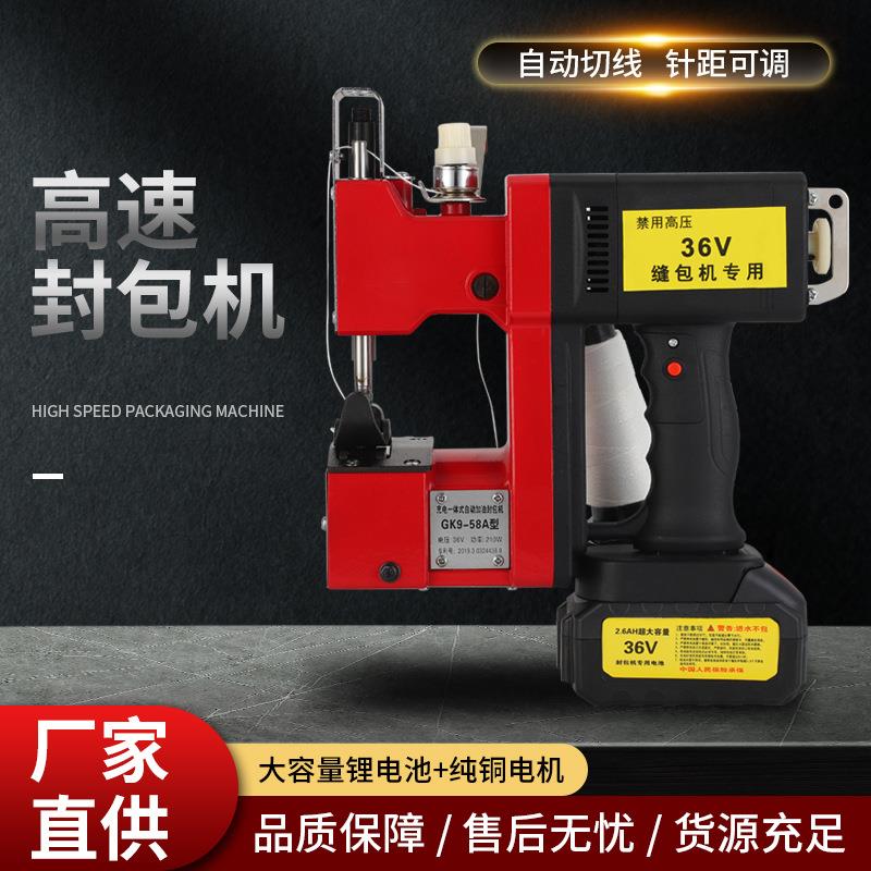 充电式缝包机手提式编织袋小型枪式电动封口机打包机封包机