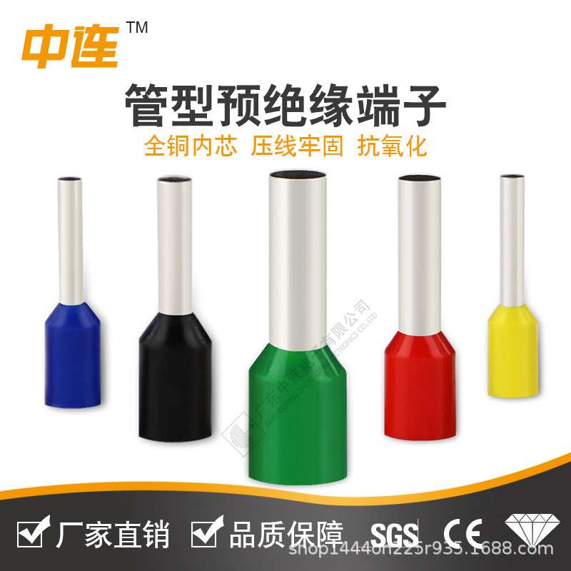 中连管型预绝缘端子E系列冷压电线电源端头管形接线端子