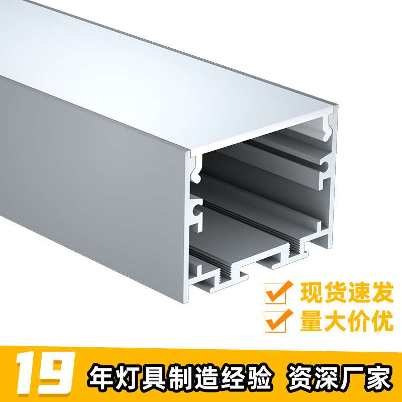 led线条灯外壳 硬灯条套件 LED办公灯套件铝槽  线条灯铝型材灯壳