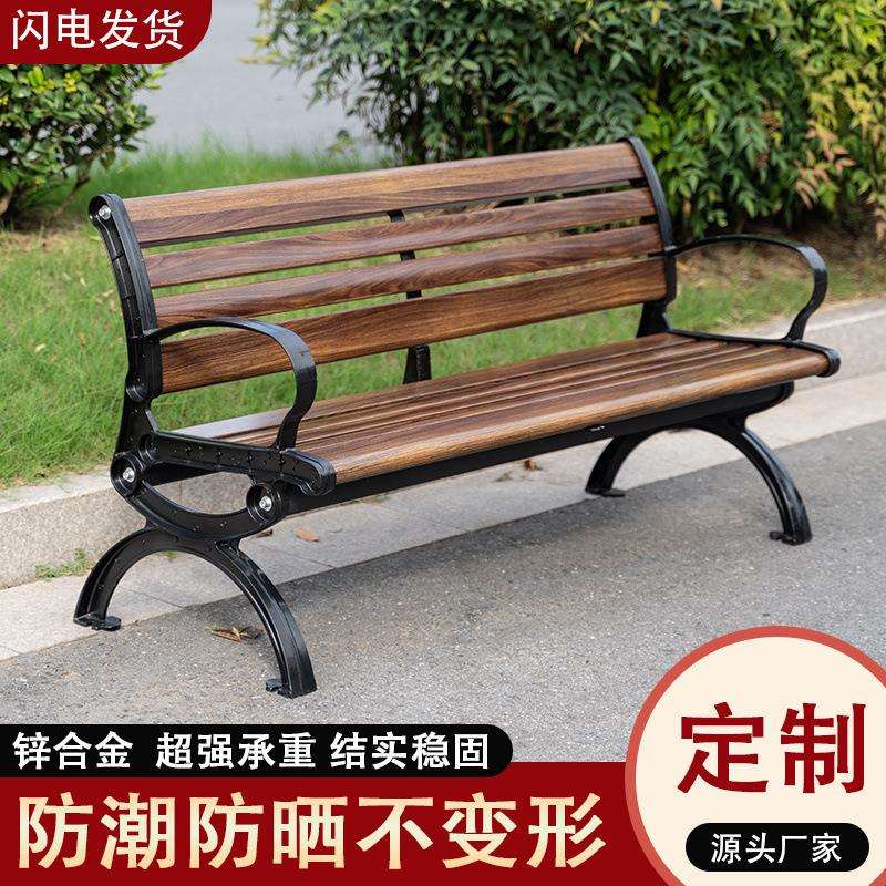 公园长椅户外长椅防腐木实木家用塑木休闲坐椅广场长凳子铸铝铸铁