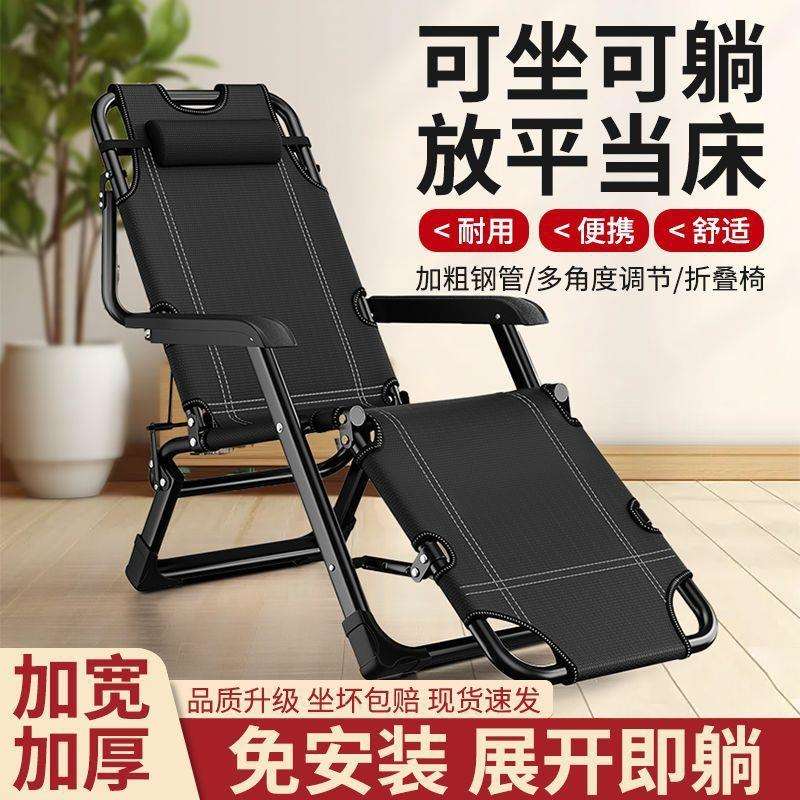 午憩宝折叠躺椅午休办公室午睡床家用阳台休闲躺坐两用懒人靠背椅