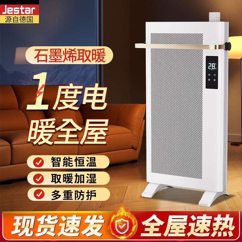 立式电暖器家用暖风机浴室速热卧室壁挂大面积电暖气石墨烯取暖器