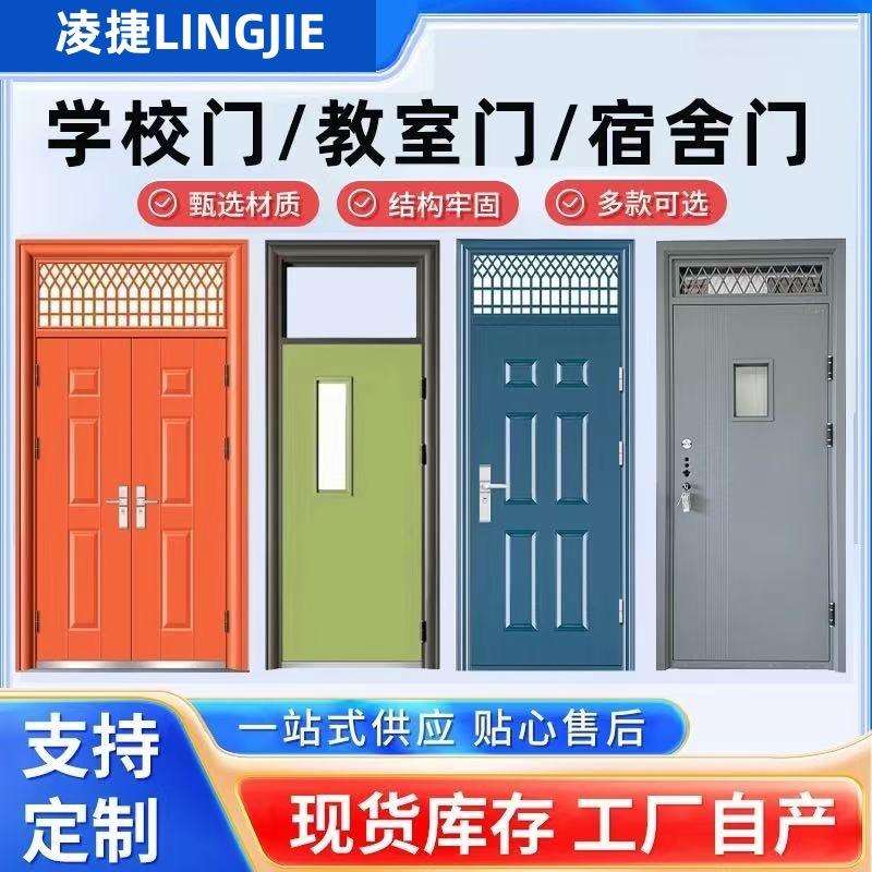 钢质门加高学校门办公室门教室门宿舍门插销门带视窗直销防盗