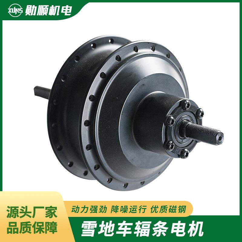 雪地车辐条电机电动自行车套件电动自行车辐条轮电机山地车电机