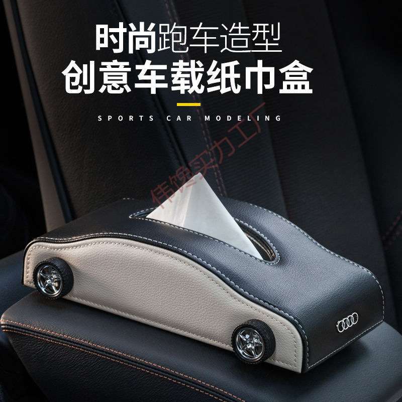 车载纸巾盒抽创意车内用抽纸盒汽车抽纸盒网红装饰