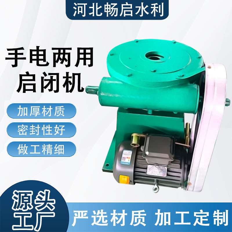 手电两用启闭机手动电动2t-50t双吊点螺杆启闭机QL直连启闭机