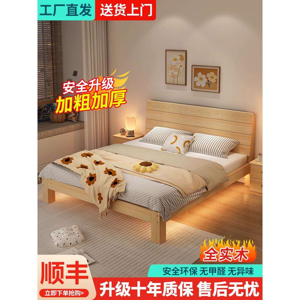 #实木床1.5米双人床简约现代排骨床架1米2单人床床出租房用家用床