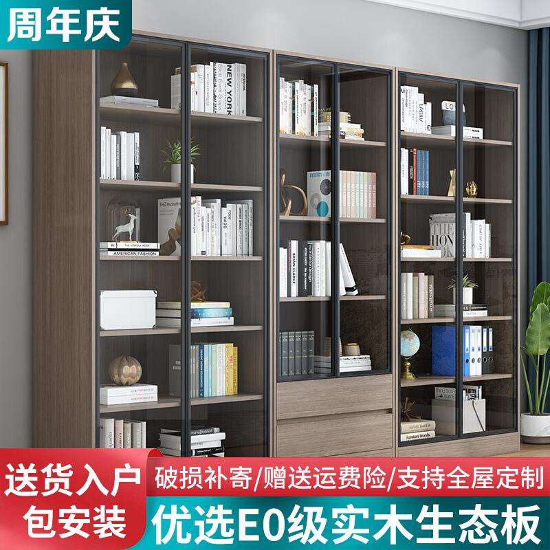 书柜书架玻璃门简约北欧轻奢现代落地书房家用客厅组合实木储物柜