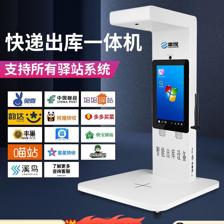 雷现快递出库仪扫描一体机高拍仪底单人脸识别签收自动拍照存档取