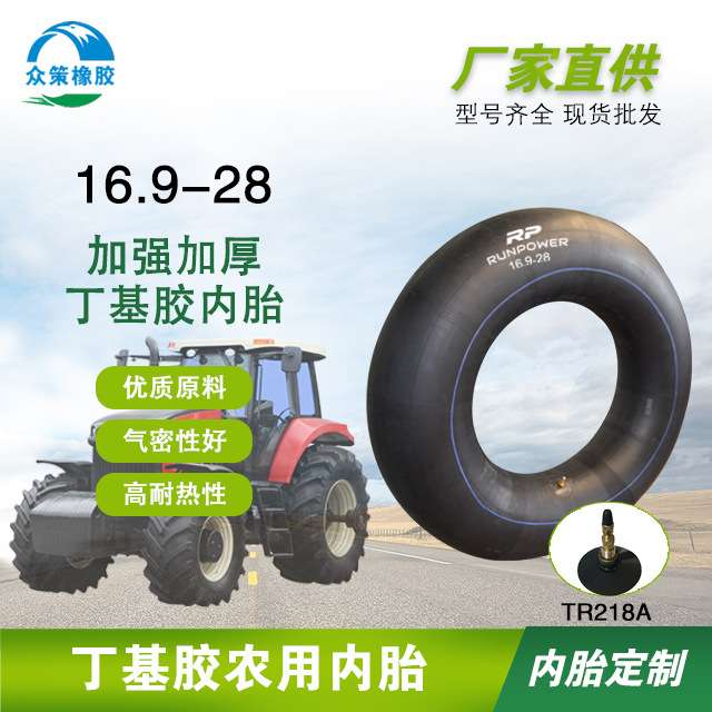 高品质 耕机工具车充气内胎16.9r28加厚耐磨耐用 直销