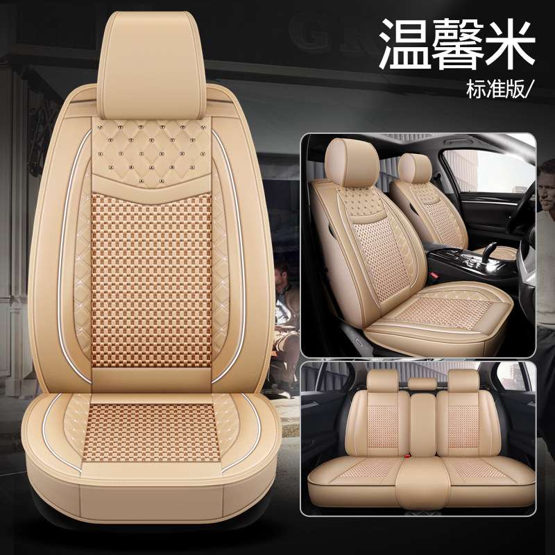汽车坐垫  全包围五座通用小车5冰丝+皮革夏季透气座垫